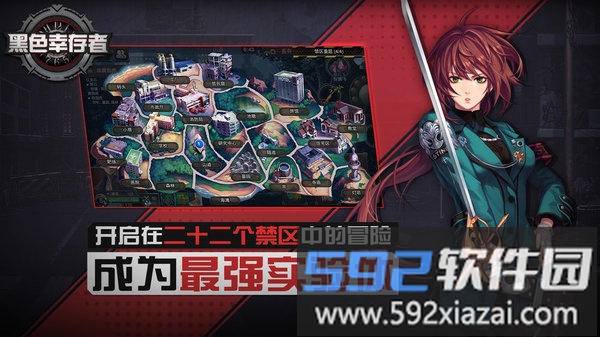 黑色幸存者日服截图3
