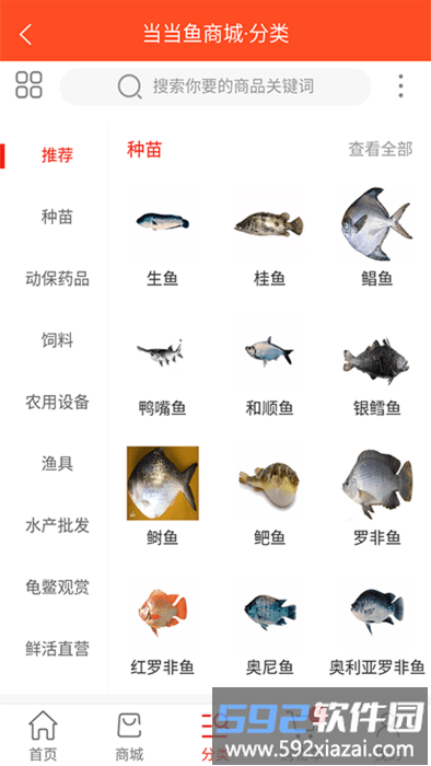 当当鱼app截图2