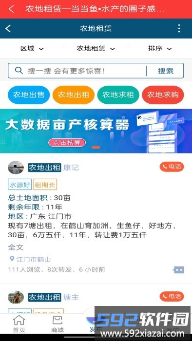 当当鱼app截图3