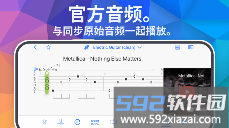 songsterr安卓客户端截图1