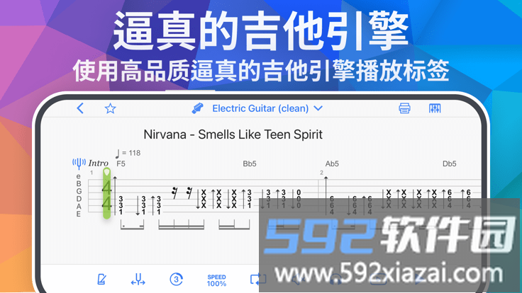 songsterr安卓客户端截图2