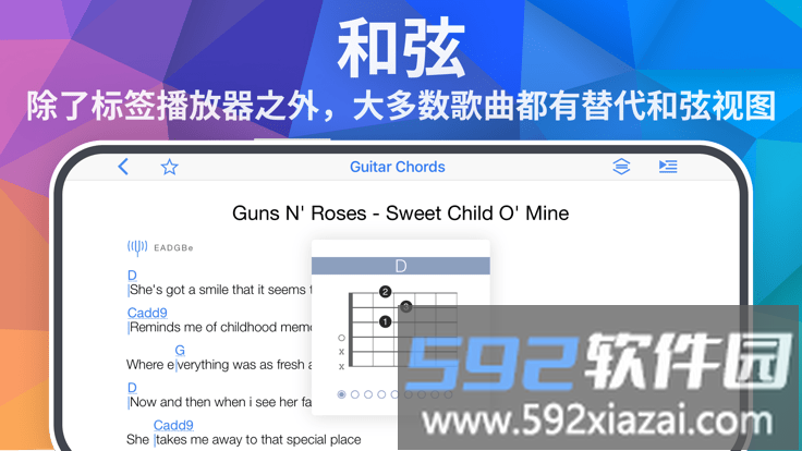 songsterr安卓客户端截图3
