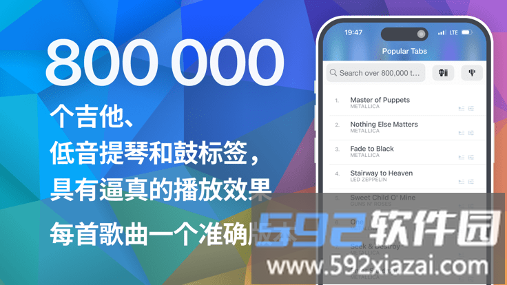 songsterr安卓客户端截图4