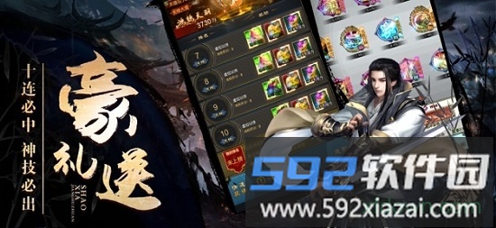 少侠江湖传截图2