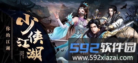 少侠江湖传截图4