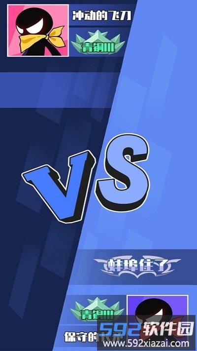 火柴人技能大师手机版截图4