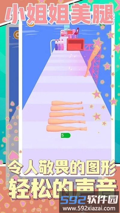 小姐姐美腿游戏截图3
