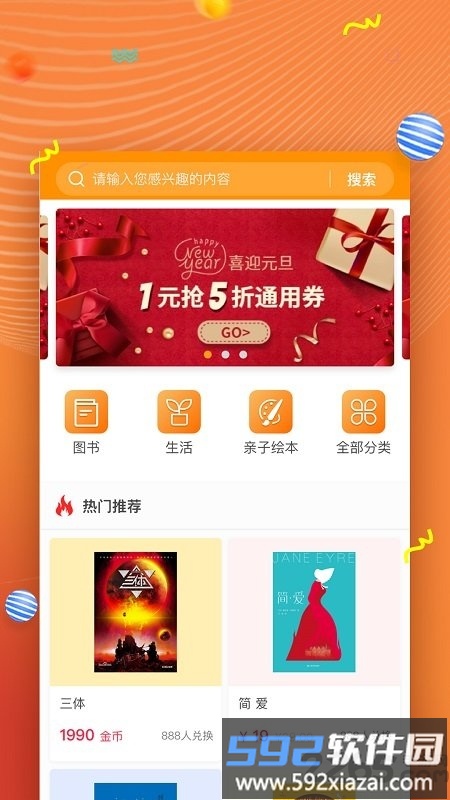 52阅读app最新版截图2