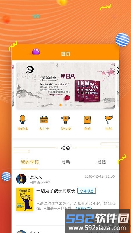 52阅读app最新版截图3