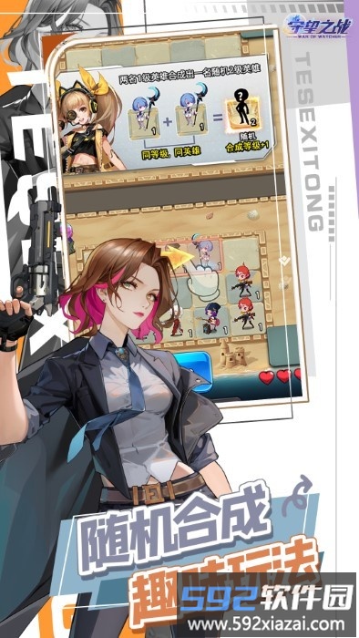 守望之战官方<a href='https://m.592xiazai.com/tags/下载.html' target='_blank' class='keylink'>下载</a>