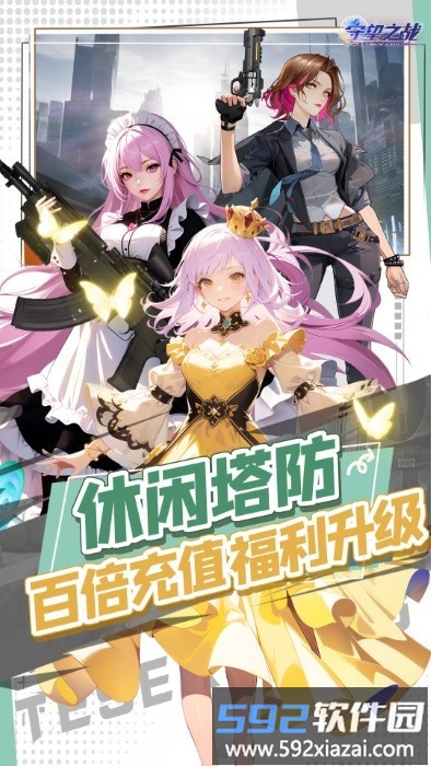 守望之战手游截图2