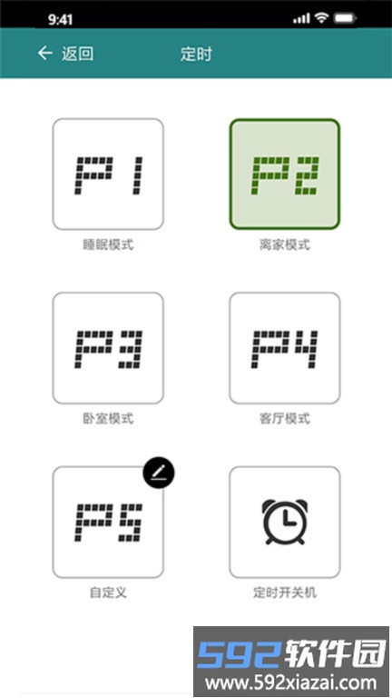 vicare智能家居系统截图2