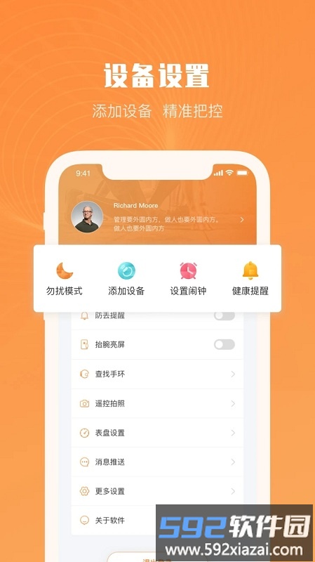 aiwear最新版截图1