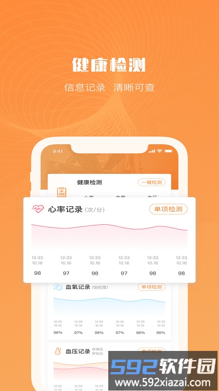 aiwear最新版截图2