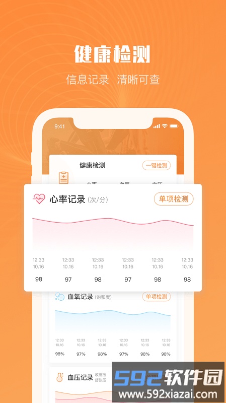 aiwear最新版截图3