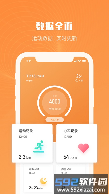 aiwear最新版截图4