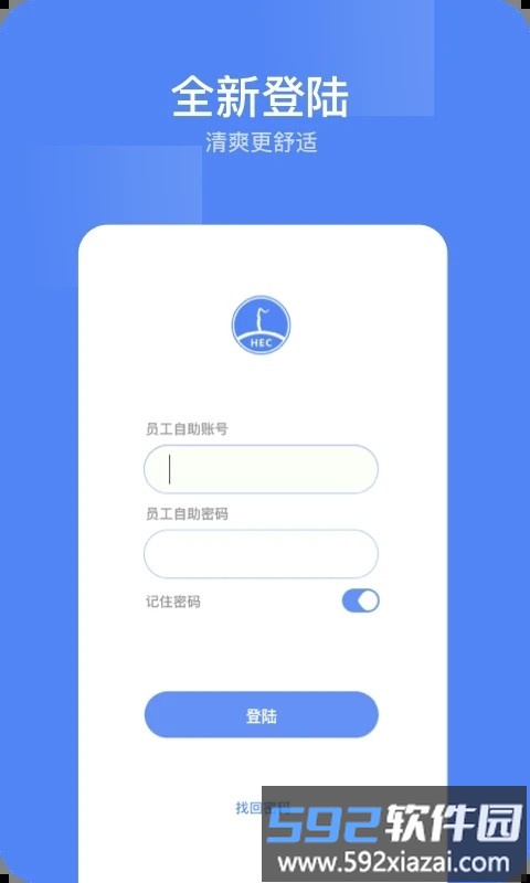 东阳光门户平台软件截图2