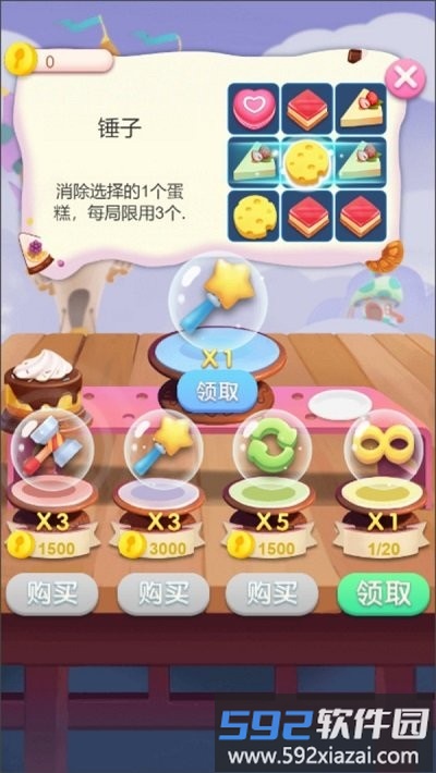 消消乐连萌游戏截图2