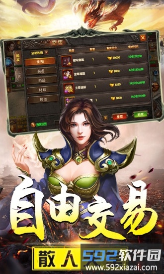 无尽打金超变版手游截图1
