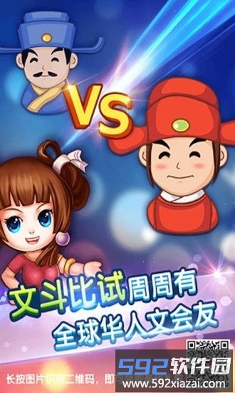 疯狂猜成语百度最新版截图2