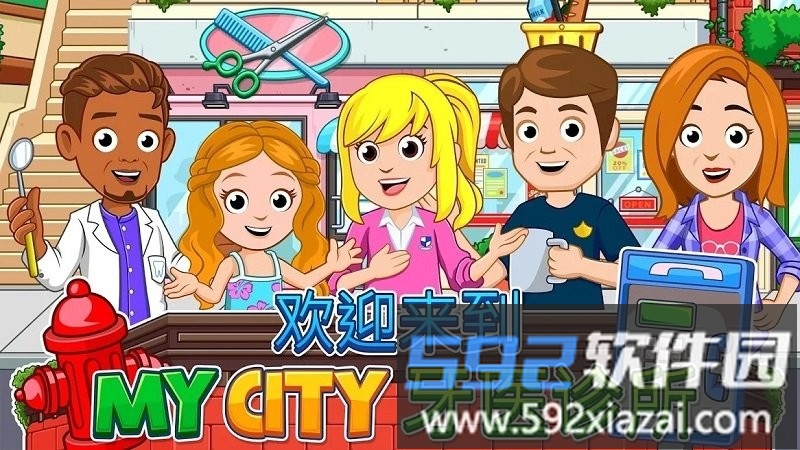 我的城市牙医访问游戏截图1