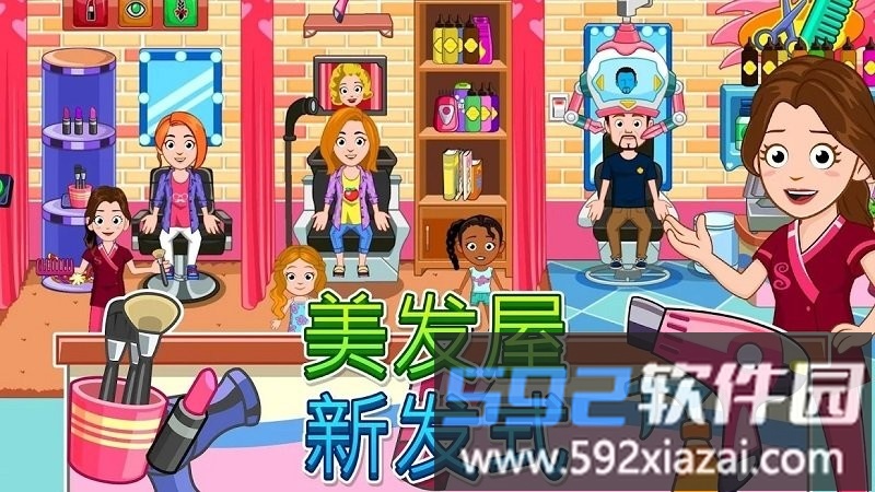 我的城市牙医访问游戏截图3