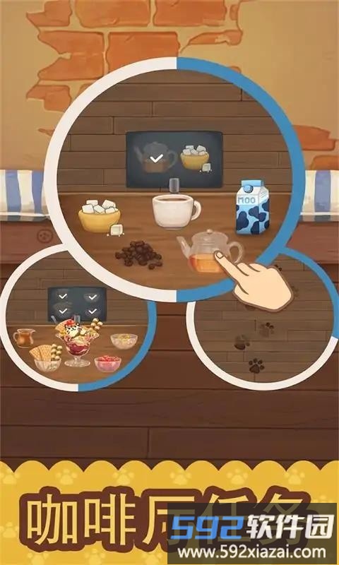 绒毛猫咪咖啡厅最新版截图3