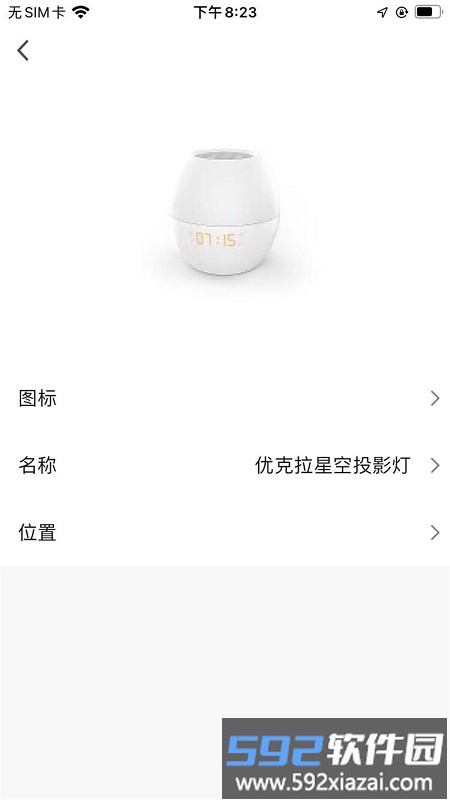优克拉app截图2