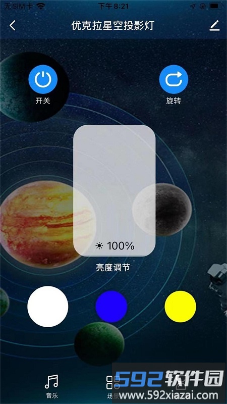 优克拉app截图3