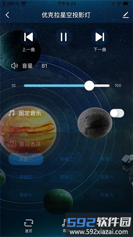 优克拉app截图4