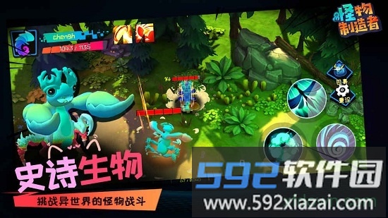 怪物工程师汉化版截图1
