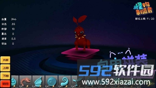 怪物工程师汉化版截图3