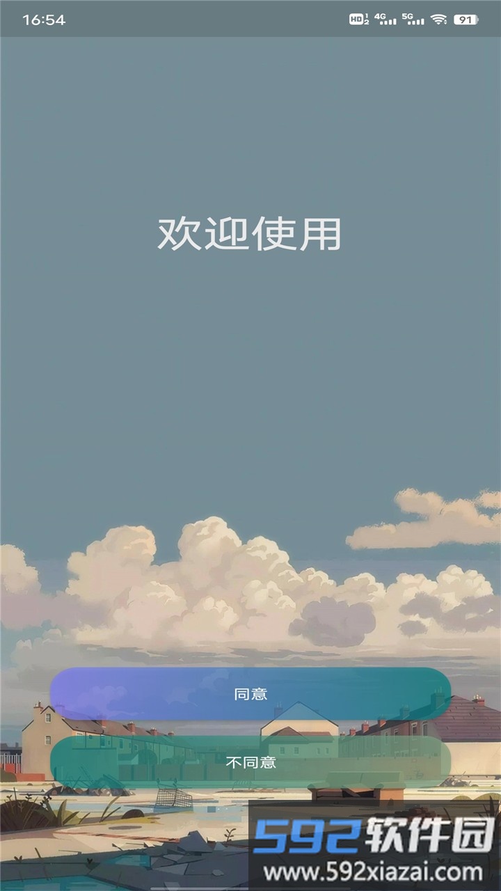 pio管家手机版截图1