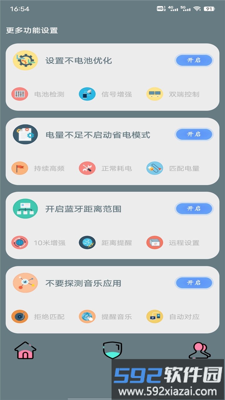 pio管家手机版截图2