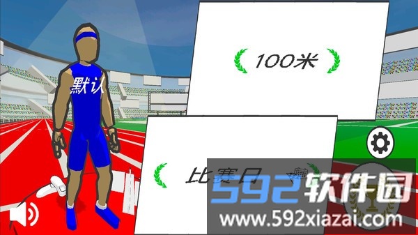 超级跑步者截图1