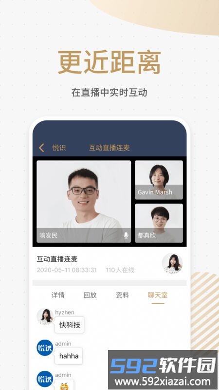 悦识平台截图2