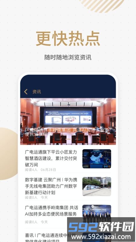 悦识平台截图3