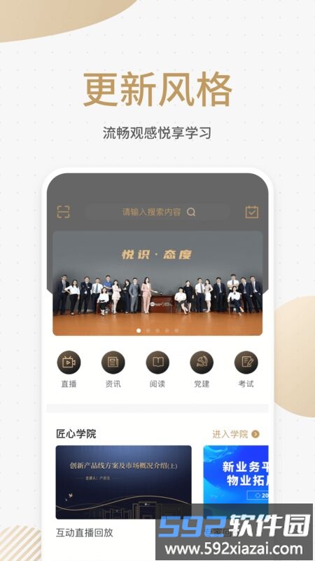 悦识平台截图4