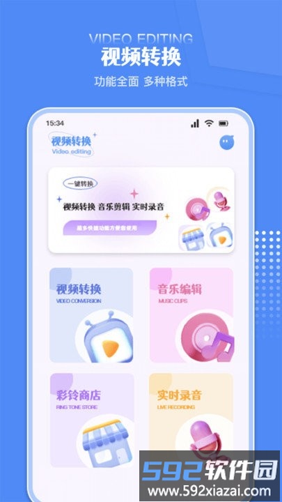 炫剪辑软件截图1