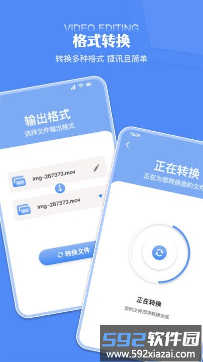 炫剪辑软件截图3