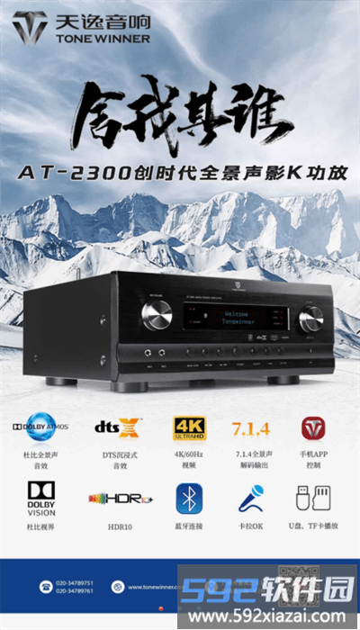 天逸音乐app官方版截图4