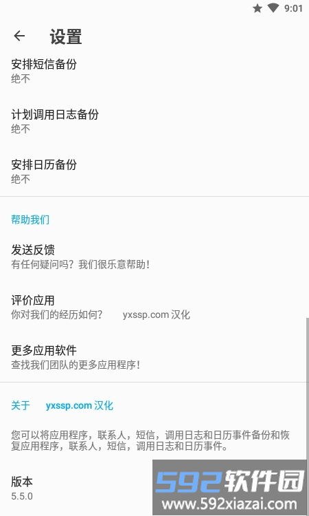 all backup restore手机版备份恢复截图2
