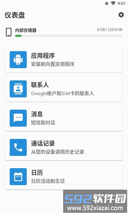 all backup restore手机版备份恢复截图3