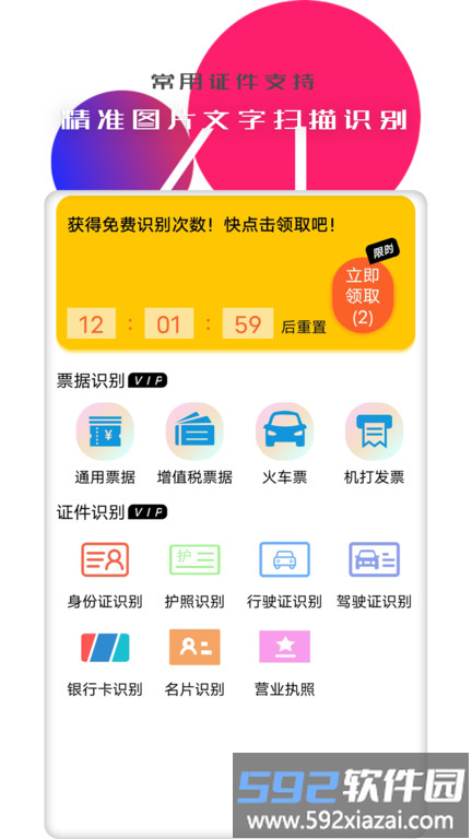 万能识别王app截图2