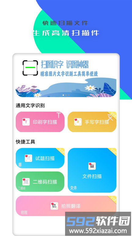 万能识别王app截图3