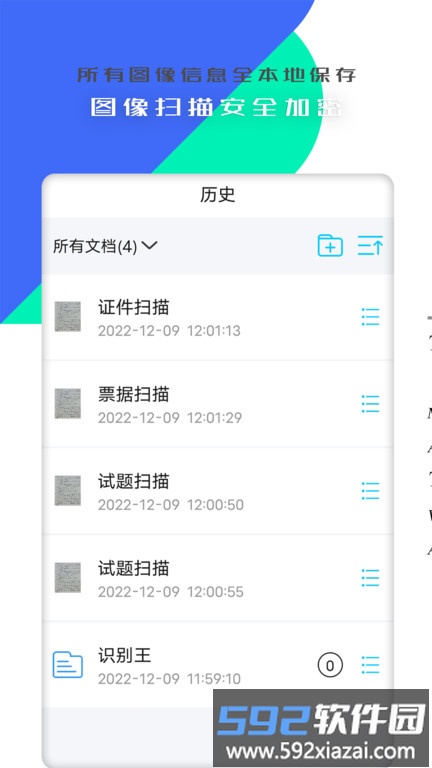 万能识别王app截图4