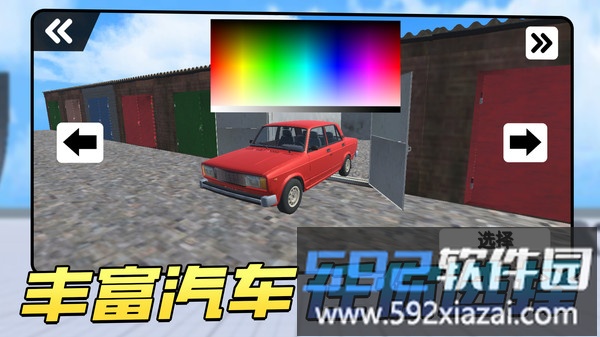 车祸瞬间截图2