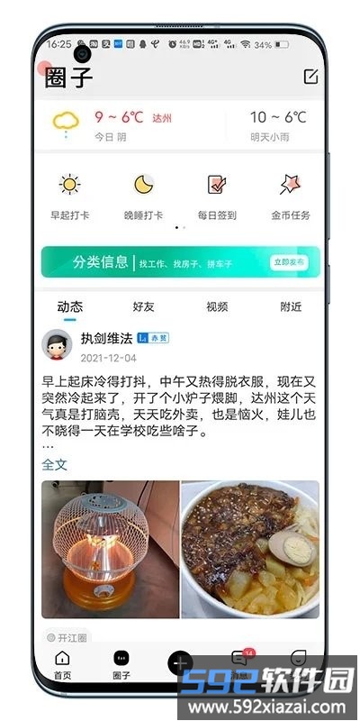 在开网官方版截图1