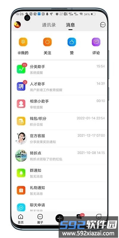 在开网官方版截图2