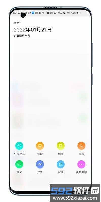 在开网官方版截图3